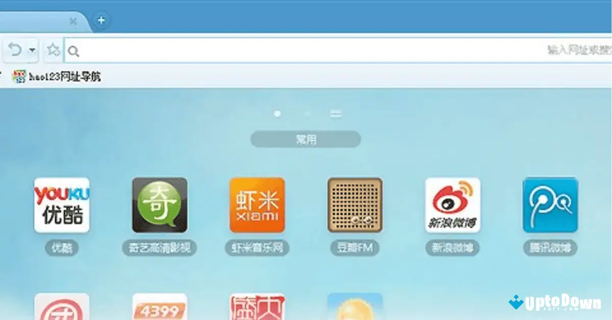 Baidu Browser Download (2025 Latest) screenshot 2