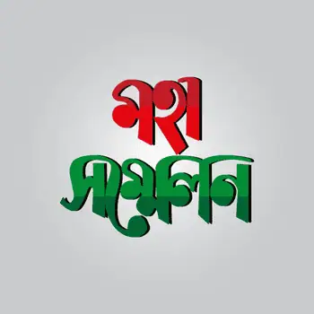 Bangla Word Download for PC