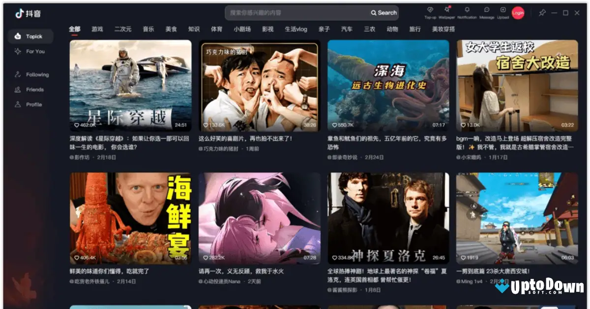 Douyin for Mac Download Uptodown 2026 screenshot 2