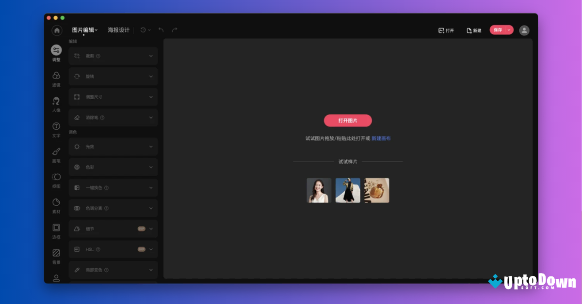 Meitu Download for Mac Uptodown 2026 screenshot 1