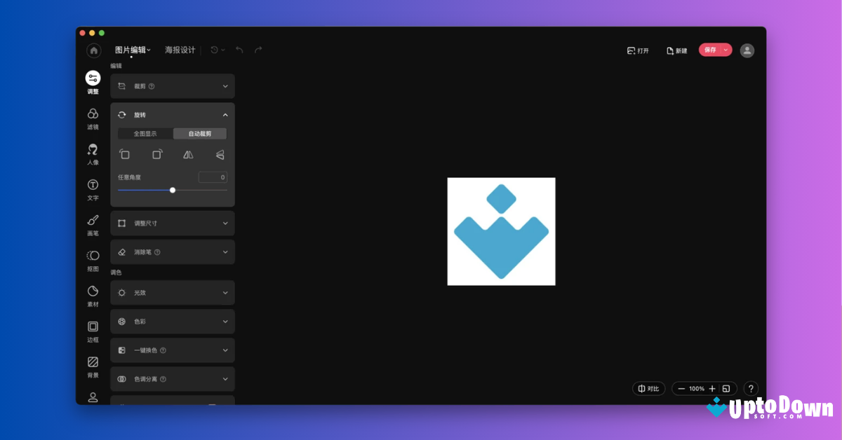 Meitu Download for Mac Uptodown 2026 screenshot 3