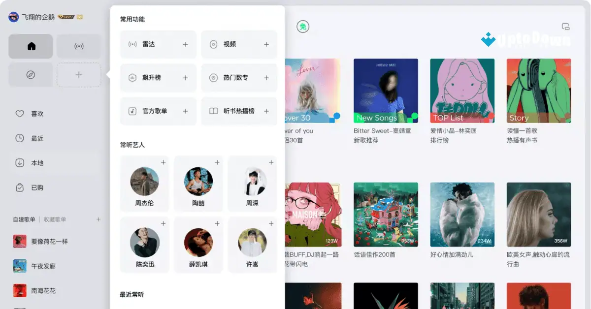 QQ Music for Mac Download (2026 Latest) screenshot 2